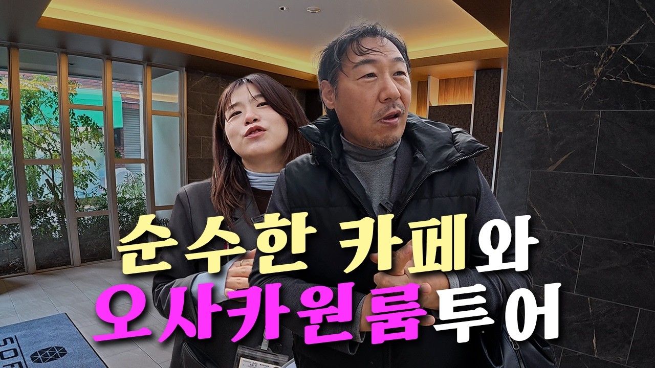 4월호) 오사카 츠지요리학교 근처 집 구하기 | 보증인·긴급연락처 완전정리 [월간임대]