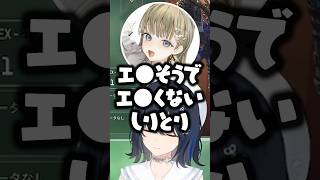エ⚫︎そうでエ⚫︎くない言葉ゲームで盛り上がる一ノ瀬うるは/英リサ/兎咲ミミ【ぶいすぽ/切り抜き】