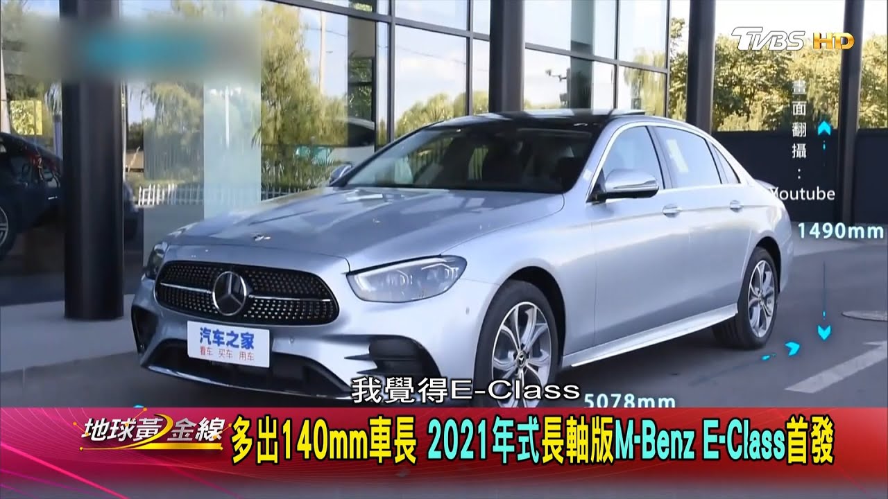 北京車展一大亮點 「長軸版」房車魅力何在?
