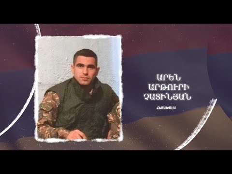 Ձեզ բացակա չենք դնի․ Արեն Չատինյան