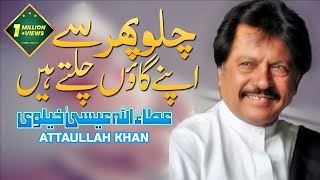 Chalo