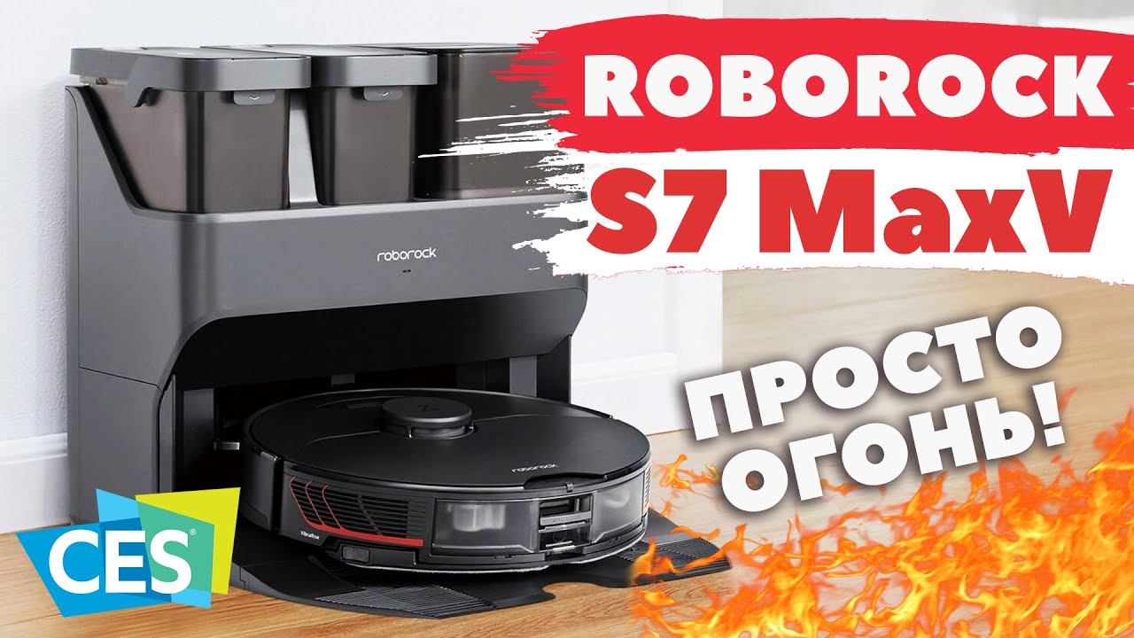 Робот-пылесос Roborock S7 MaxV Ultra, чёрный