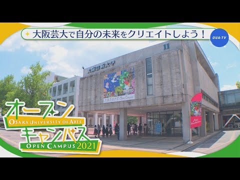 大阪芸大テレビ第596回-2021.7.3.ON AIR