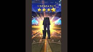 ドラゴンクエストウォークガチャ回してみた❗️(あぶない水着26)#ドラゴンクエストウォーク 