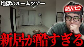引っ越して早々、新居のとんでもない欠点を発見しゲーム実況が出来ないことに気付いてしまうKAME...