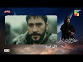 Sultan Salahuddin Ayyubi Teaser Ep 10 Urdu Dubbed 20 May 24 Sponsored By Mezan Lahore Fans
