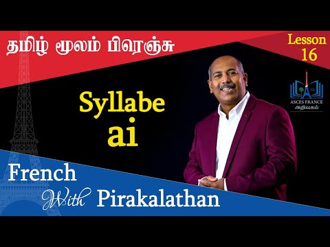 Lesson 16 l Syllabe ai l French with Pirakalathan l ASCES