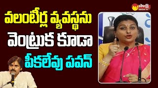 Minister RK Roja Fires On Pawan Kalyan His Comment