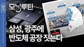 한국경제신문 30분 만에 읽기 | 20260610🌞#모닝루틴