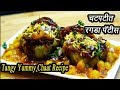 चटपटीत रगडा पॅटीस Ragada Patties Recipe Indian Street Food MadhurasRec