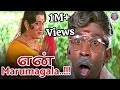 இப்படி ஒரு Marumagal இருந்தா யாரு தான் வேண்�
