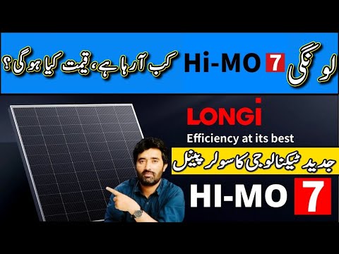 Солнечная панель LONGi Hi-MO 7 для дома — полный обзор