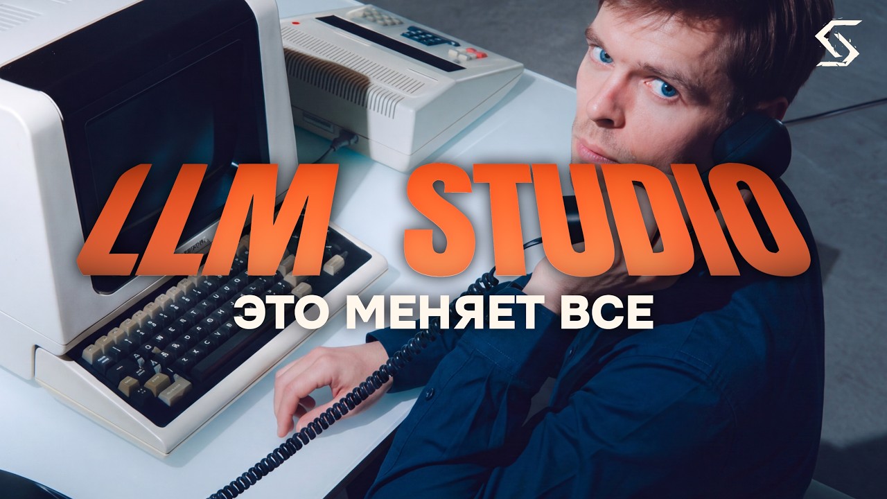 LLM Studio: крупнейшее обновление нейросетей в SYNTX за всё время
