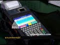 Fraud EPOS System In Ration Shops Asianet News Impact
