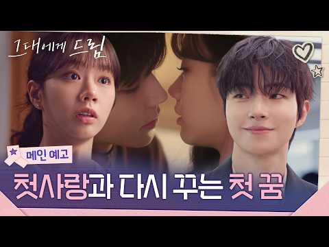 메인 예고 예고편