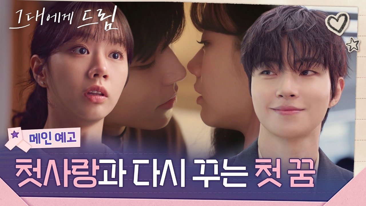 Hwang In Youp ve Hyeri’nin Yeni Romantik Komedisi &#...