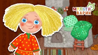 ПОСТРЕЛЁНОК-ДОМОВОЙ ♫ МУЛЬТиВАРИК ТВ ☺ ДОБРАЯ  МУЛЬТ ПЕСЕНКА ДЛЯ ДЕТЕЙ ♫ 0+