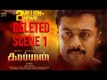 KAAPPAAN - Deleted Scene 1 | Suriya, Mohan Lal, Arya | K V Anand | Harris Jayaraj | Subaskaran