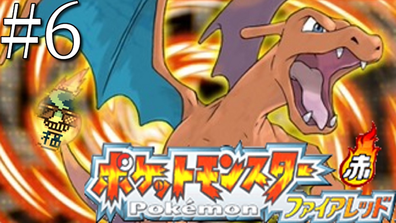 縛りルール決めながらファイアレッド1周目やる#6