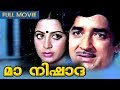 Manishada Malayalam Full Movie Prem Nazir Srividya Adoor Bhasi