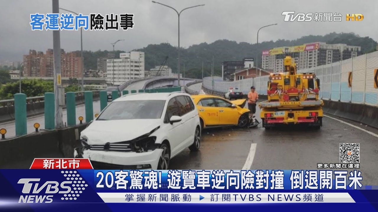 20客驚魂！遊覽車逆向險對撞　倒退開百米