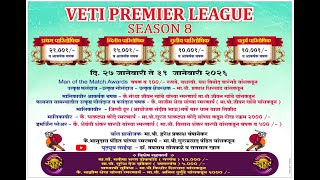 Download lagu VETI PREMIER LEAGUE SEASON 08 // DAY 03//2026 mp3
