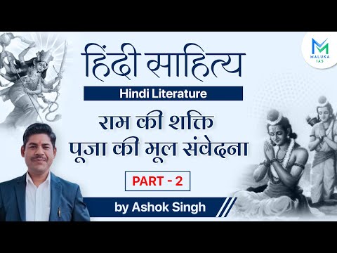 Maluka IAS Academy Delhi Video 3