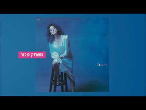 Video thumbnail for Mis’chak Machur - משחק מכור