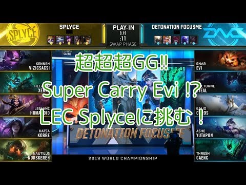 [歴史]SPY(Humanoid ルブラン) VS DFM(Ceros ガリオ) D3G2-B - Worlds 2019 Play-In Group B