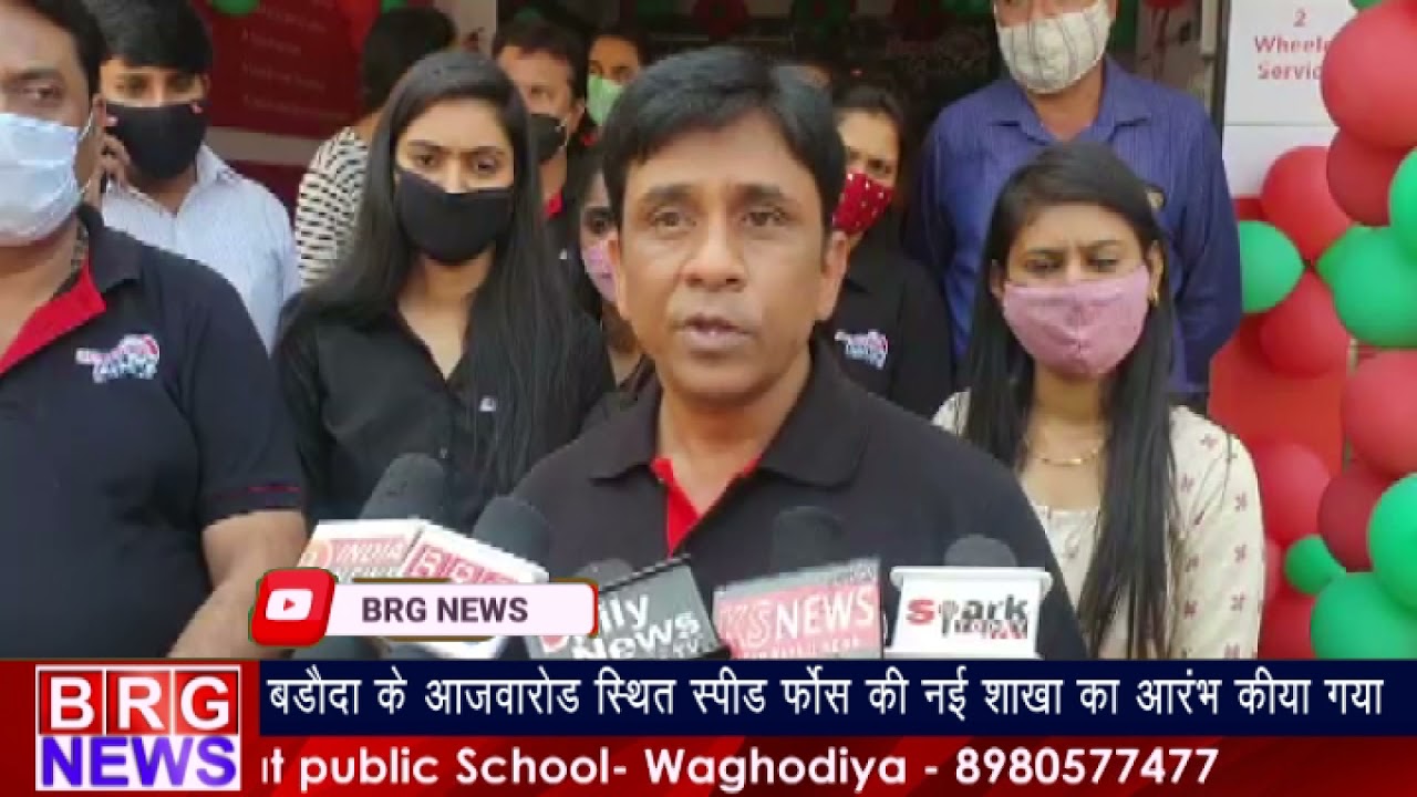 vadodara के ajwa road स्थित speed Force की नई साखा का आरभ किया गया BRG NEWS