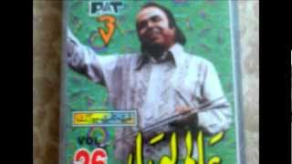 Bol Mitti Deya Baweya by Alam Lohar - Punjabi Folk Song