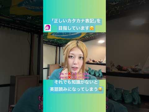 こども文化学科 言語ごとの「常識」「規則」があるということをまず知ろう🥳 #ブラジルポルトガル語 #ポルトガル語 #ブラジル #発音 #ブラジル音楽 #サンバ #ボサノバ #英語 #英語発音