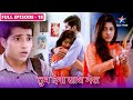 Tum Dena Saath Mera Manan Ne Diya Abhilasha Ko Dilasa FULL EPISODE 18 तुम देना सा�
