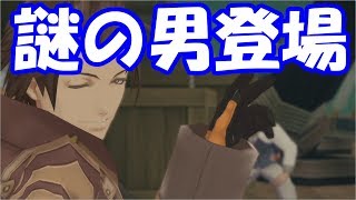 〈ジュード編〉らーゆのテイルズオブエクシリア*3*《実況》
