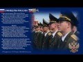 Гимн "Офицеры России" 