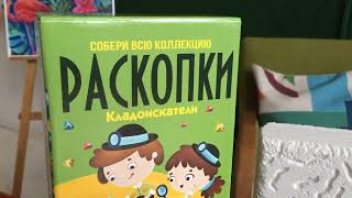 Большой набор для проведения раскопок Кладоискатели 