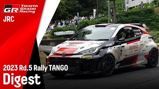 【全日本ラリー2023】Rd.5 RALLY TANGOダイジェスト