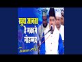 Khuda Janta Hai Makame Mohammad