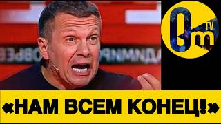 «ПОБЕДЫ НЕ БУДЕТ! НАМ БЫ ВЫЖИТЬ!»