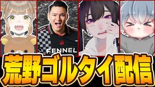 【荒野行動】帰ってきた老害カマキリ達
