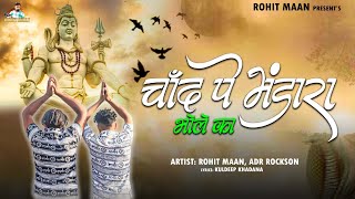 Download lagu Chand Pe Bhandara : Rohit Maan  || Bhole Baba Latest Dj Song 2023 mp3