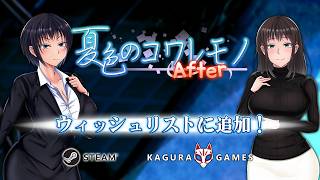 「夏色のコワレモノAfter」 オフィシャルPV