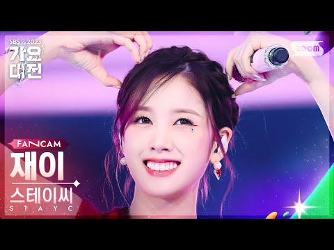 J - TEDDY BEAR - Gayo Daejeon 2023 SBS Gayo Daejeon