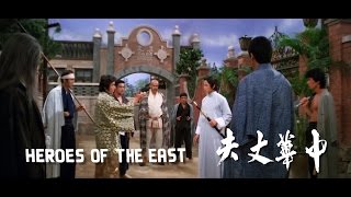 Heroes of the East (1978) - 2015 Trailer