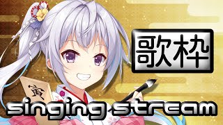 【Vtuber】singing stream~canción~~【歌枠/歌回】