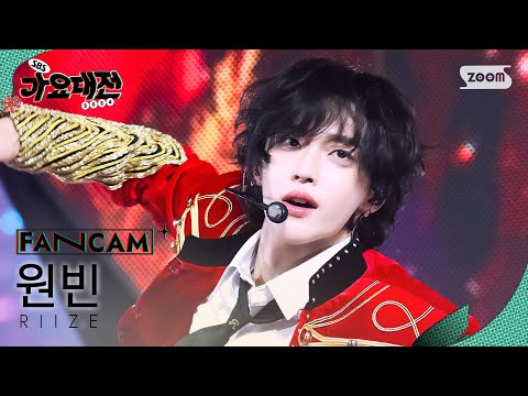 Wonbin - Love 119 - Gayo Daejeon 2024 SBS Gayo Daejeon Winter: Merry Music