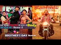 Brothers Day Movie Review | Dangerous Bhai Movie Review | Dangerous Bhai Full Movie Hindi|Prithviraj