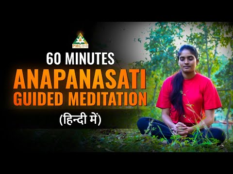 60 Minutes Anapanasati Guided Meditation in Hindi | Deep Relaxation Meditation | PMC Hindi