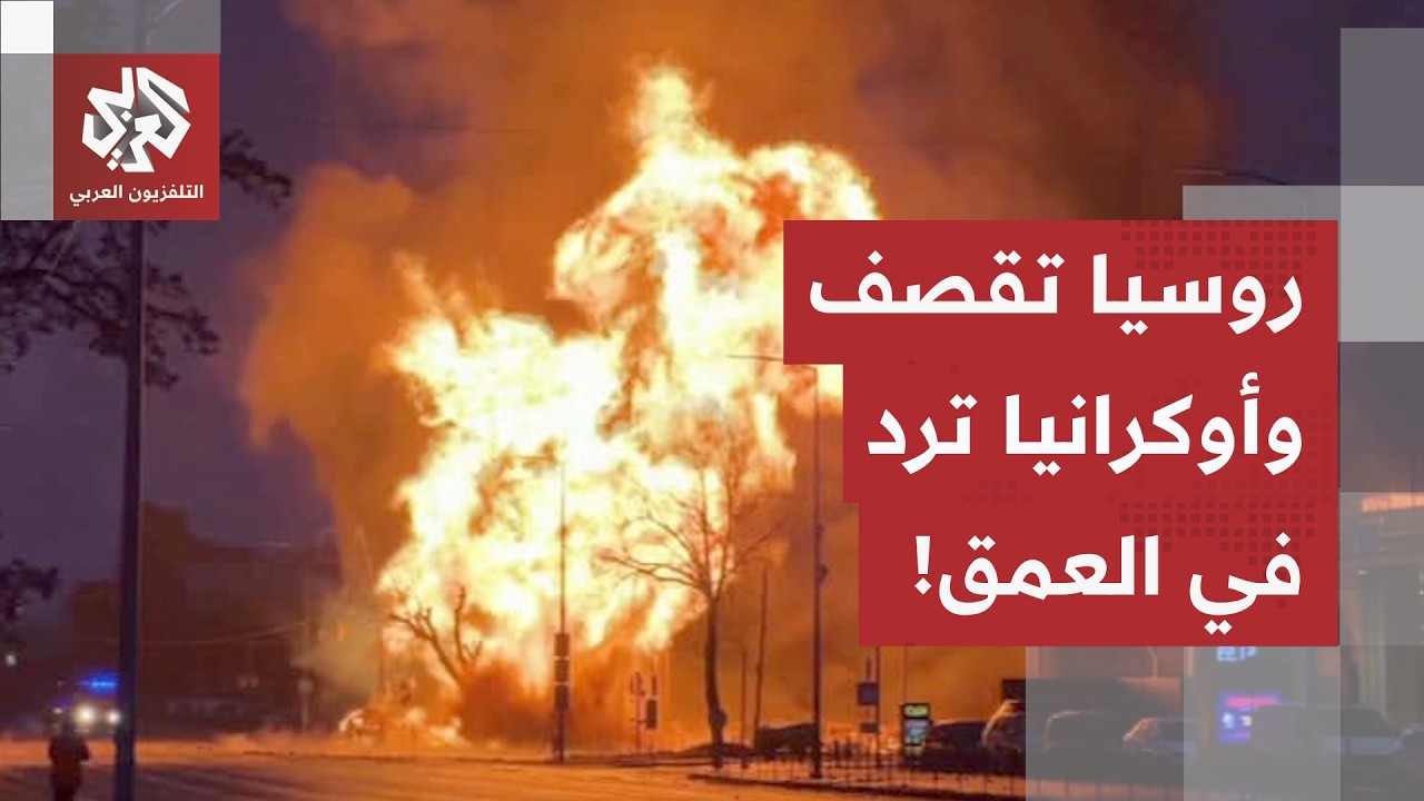 قصف جوي روسي يدمر مبنى سكنياً في كراماتورسك.. وأوكرانيا ترد بضربات موجعة نحو ?