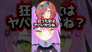 【ホロライブ】二次元と本気で付き合っていた一条莉々華ｗ（切り抜き・常闇トワ・一条莉々華・輪堂千速）